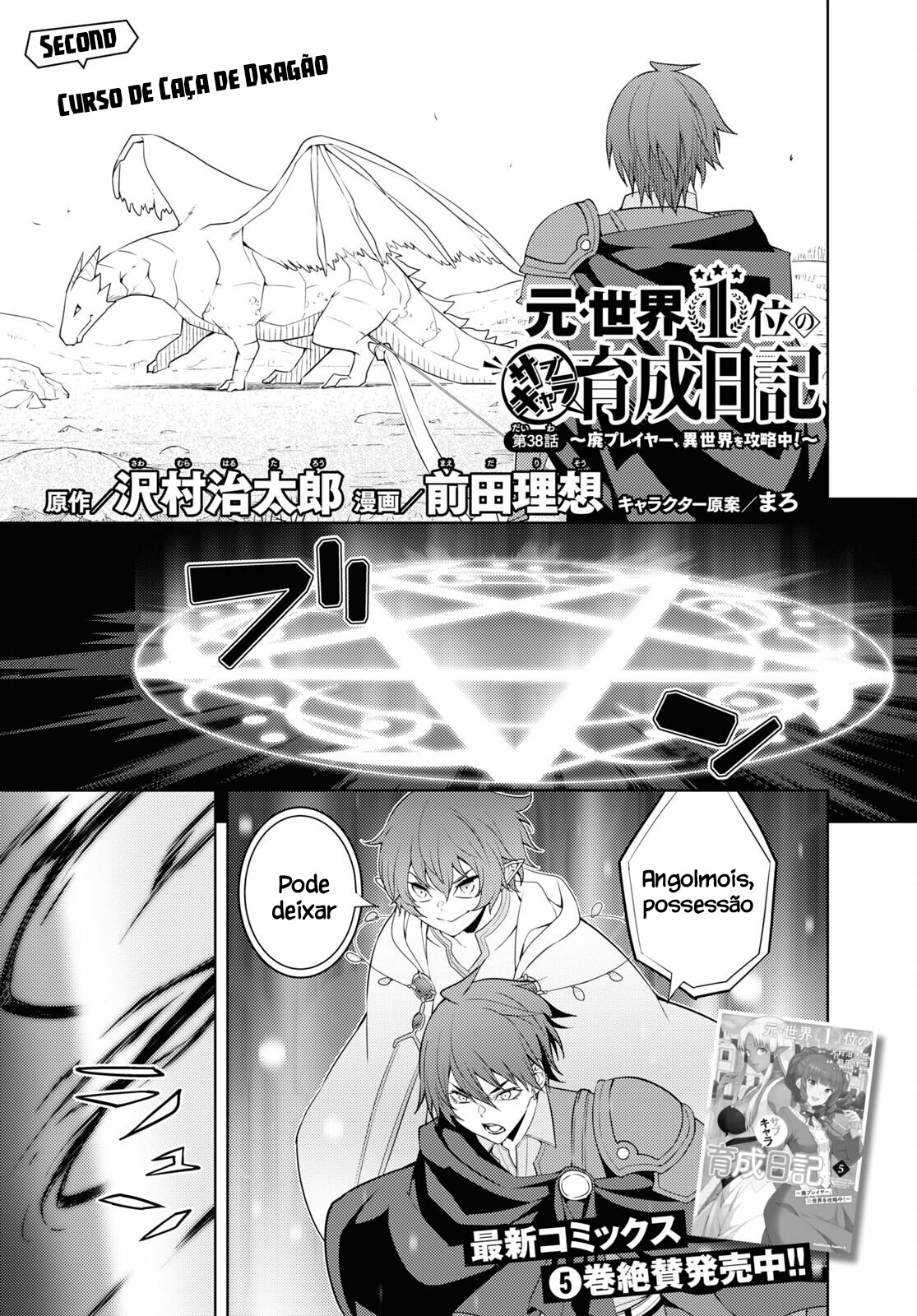 The Former Top 1's Sub-Character Training Diary: A Dedicated Player is Currently Conquering Another World! Capítulo 38 Página 2