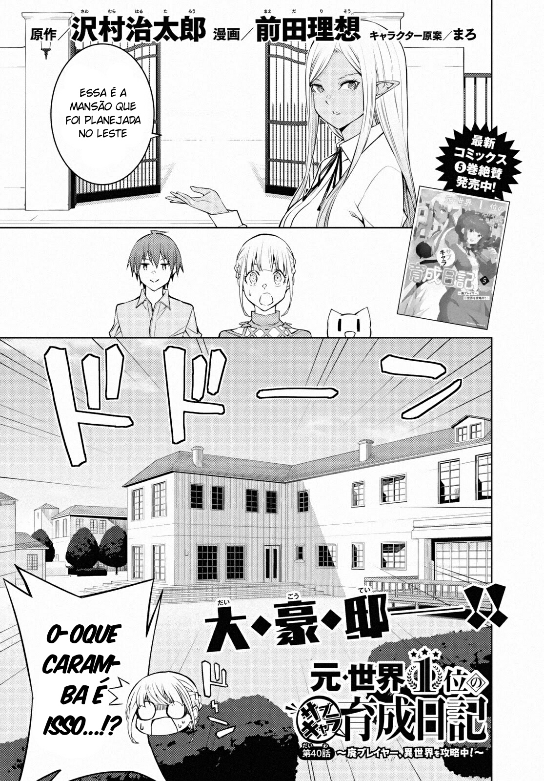 The Former Top 1's Sub-Character Training Diary: A Dedicated Player is Currently Conquering Another World! Capítulo 40 Página 2