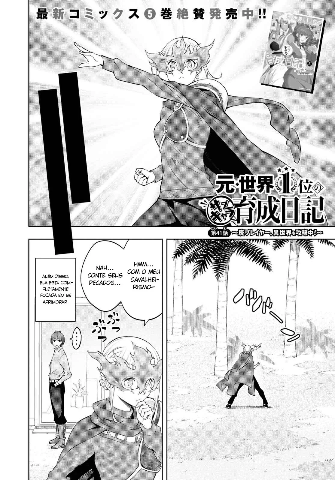 The Former Top 1's Sub-Character Training Diary: A Dedicated Player is Currently Conquering Another World! Capítulo 41 Página 3