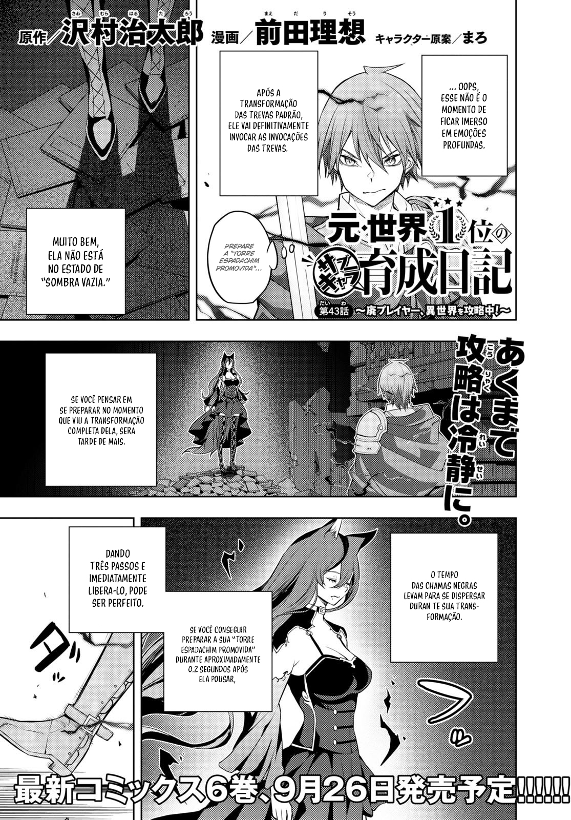 The Former Top 1's Sub-Character Training Diary: A Dedicated Player is Currently Conquering Another World! Capítulo 43 Página 2