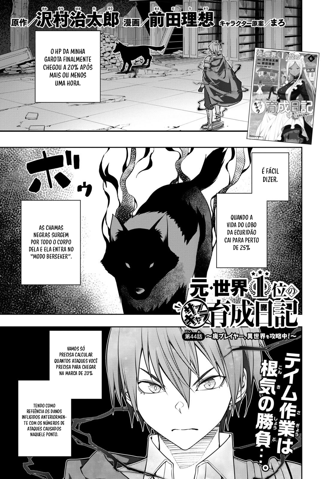 The Former Top 1's Sub-Character Training Diary: A Dedicated Player is Currently Conquering Another World! Capítulo 44 Página 2