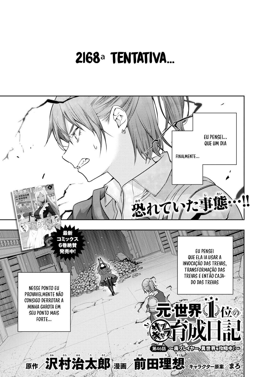 The Former Top 1's Sub-Character Training Diary: A Dedicated Player is Currently Conquering Another World! Capítulo 46 Página 2