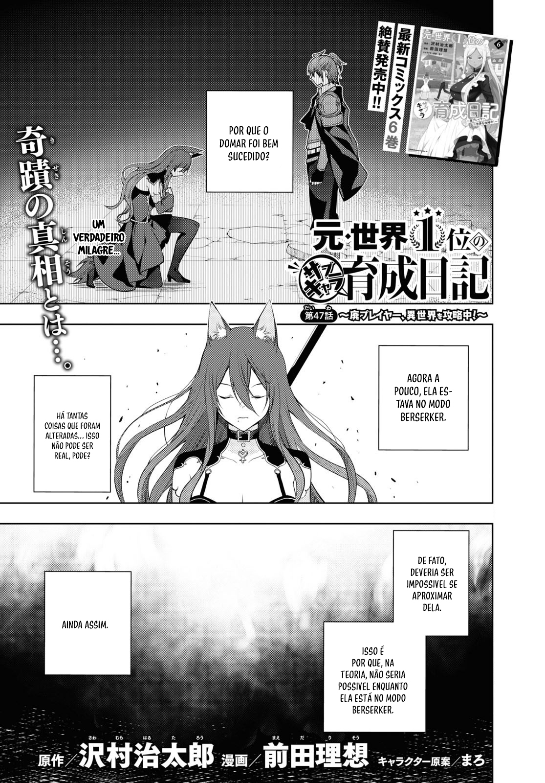 The Former Top 1's Sub-Character Training Diary: A Dedicated Player is Currently Conquering Another World! Capítulo 47 Página 2