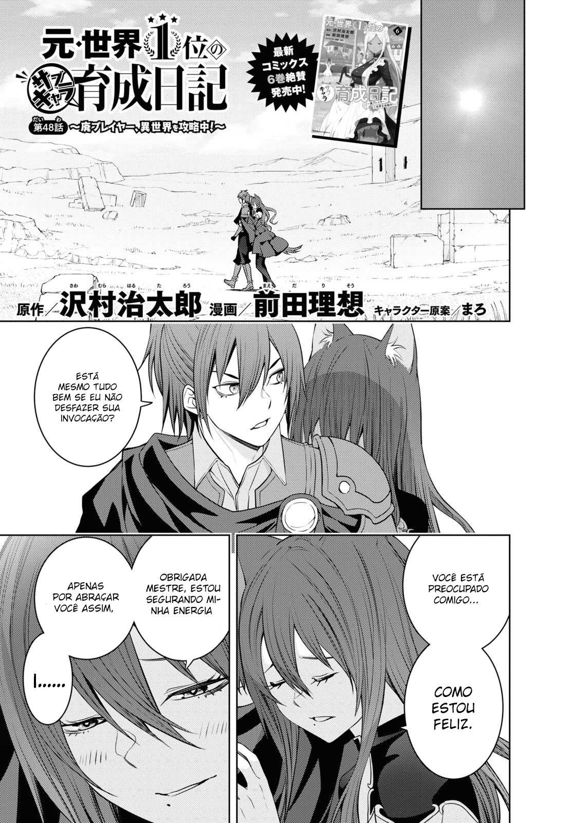 The Former Top 1's Sub-Character Training Diary: A Dedicated Player is Currently Conquering Another World! Capítulo 48 Página 2