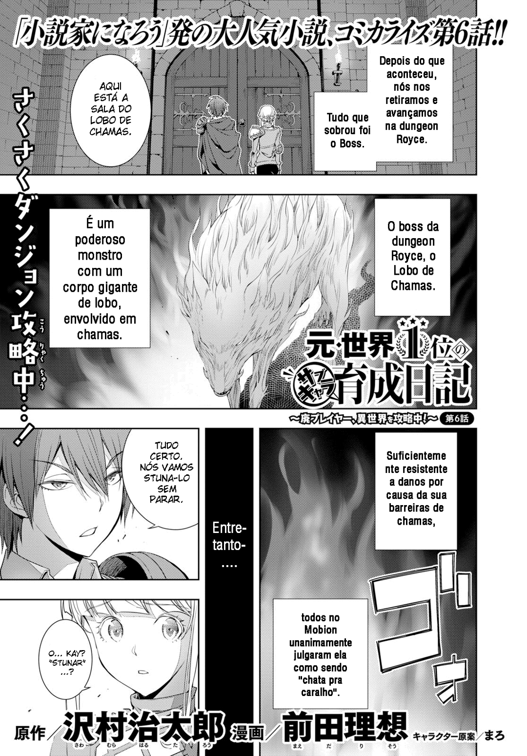 The Former Top 1's Sub-Character Training Diary: A Dedicated Player is Currently Conquering Another World! Capítulo 6 Página 3