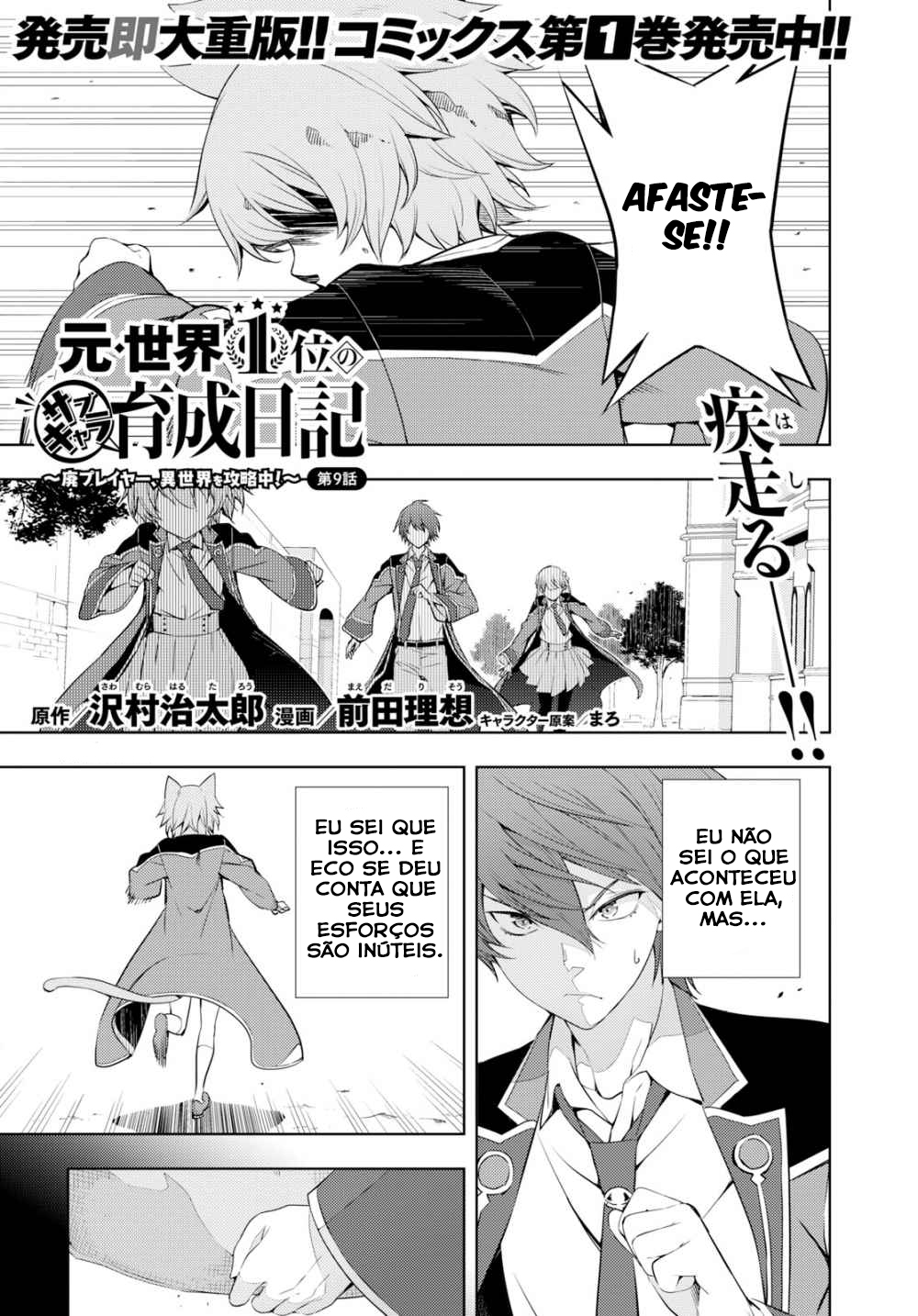 The Former Top 1's Sub-Character Training Diary: A Dedicated Player is Currently Conquering Another World! Capítulo 9 Página 2