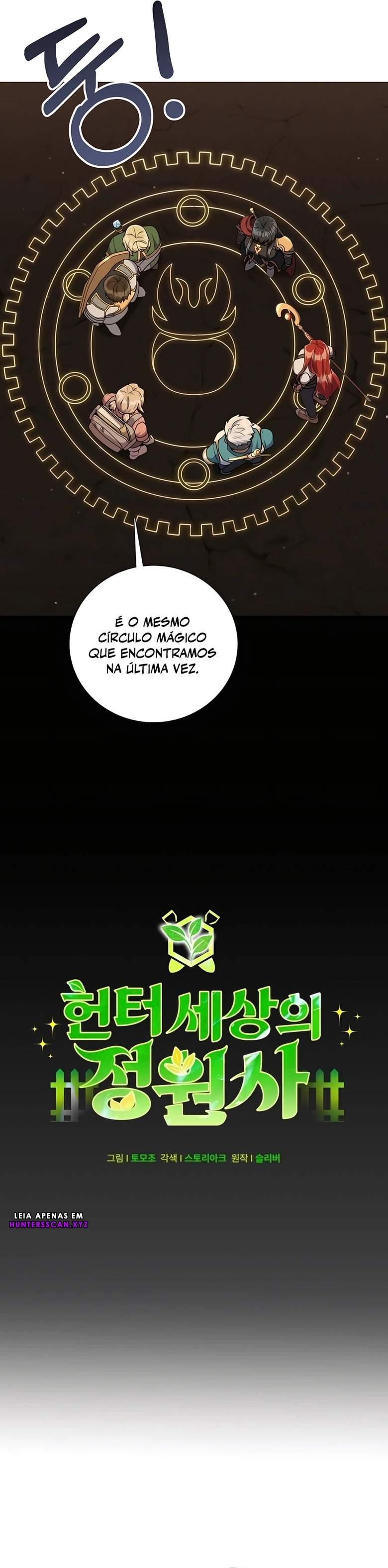 The Gardener in a Hunter World Capítulo 32 Página 5