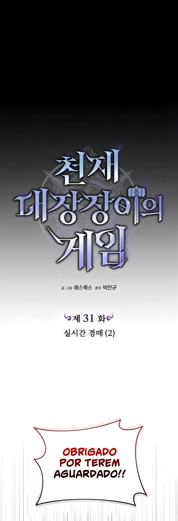 The Genius Blacksmith's Game Capítulo 31 Página 25