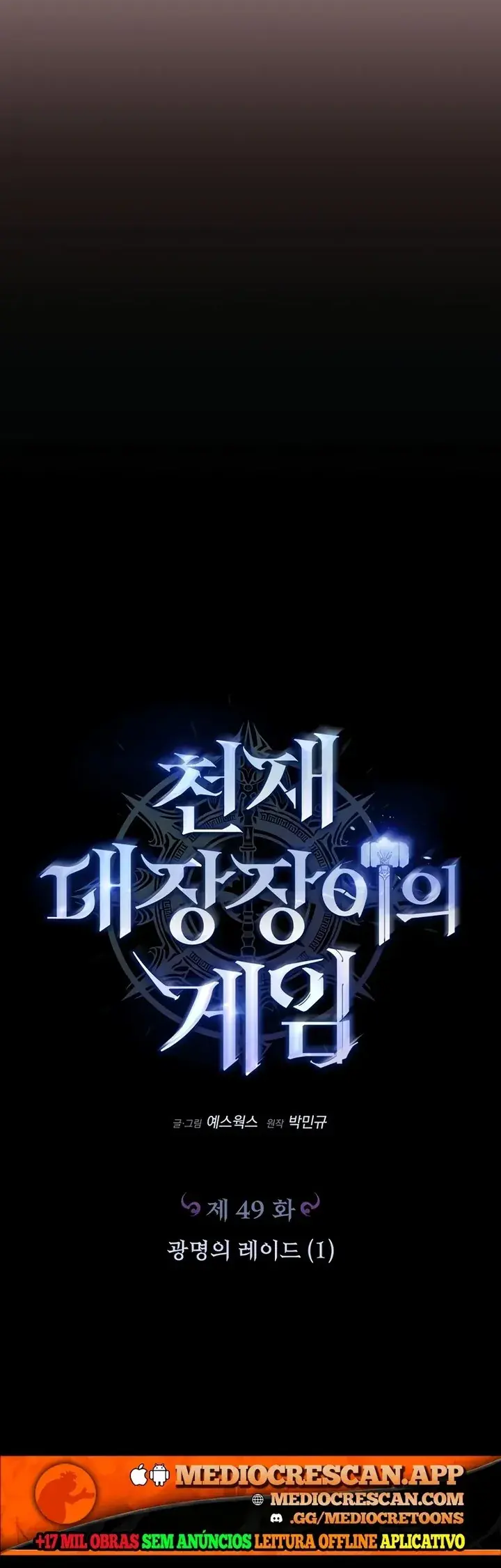 The Genius Blacksmith's Game Capítulo 49 Página 12