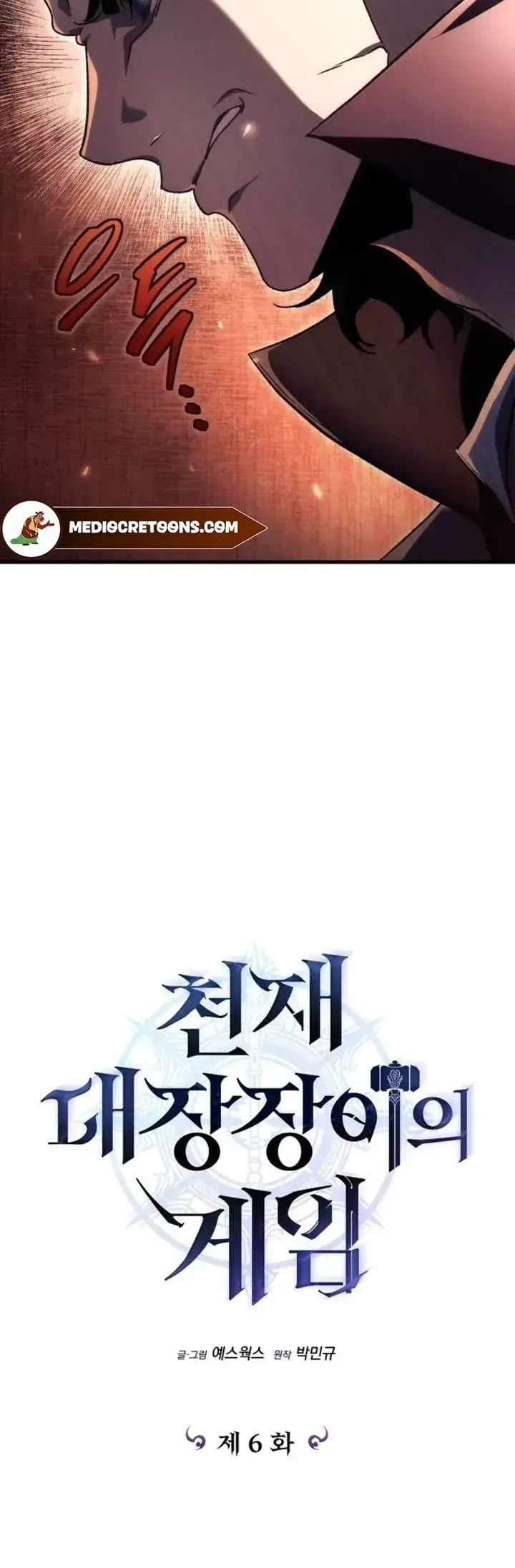 The Genius Blacksmith's Game Capítulo 6 Página 38