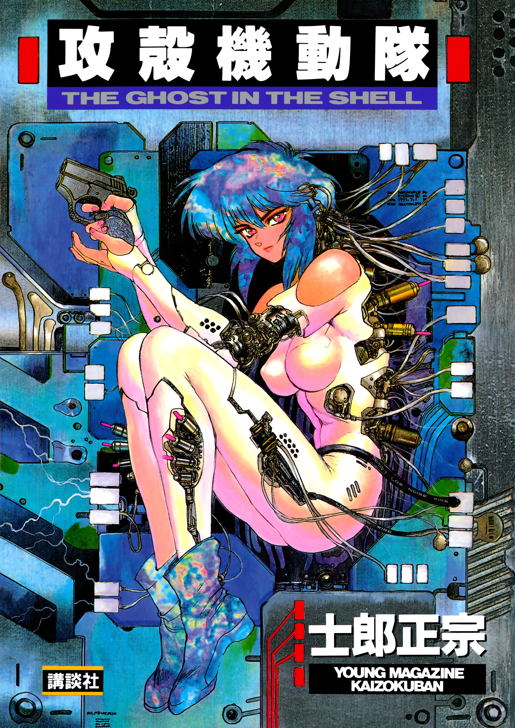The Ghost in the Shell Capítulo 1 Página 2