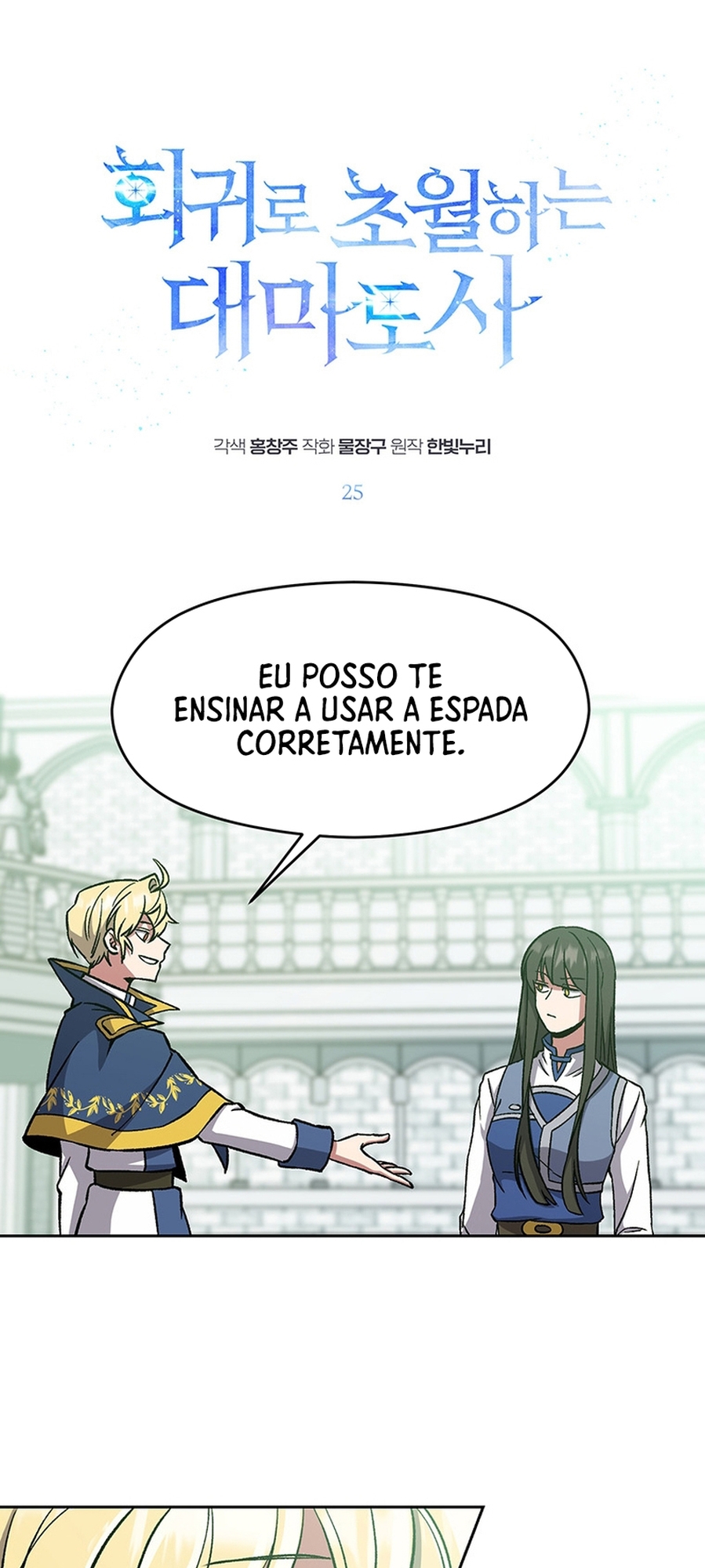 The Great Wizard Transcendent Capítulo 25 Página 2