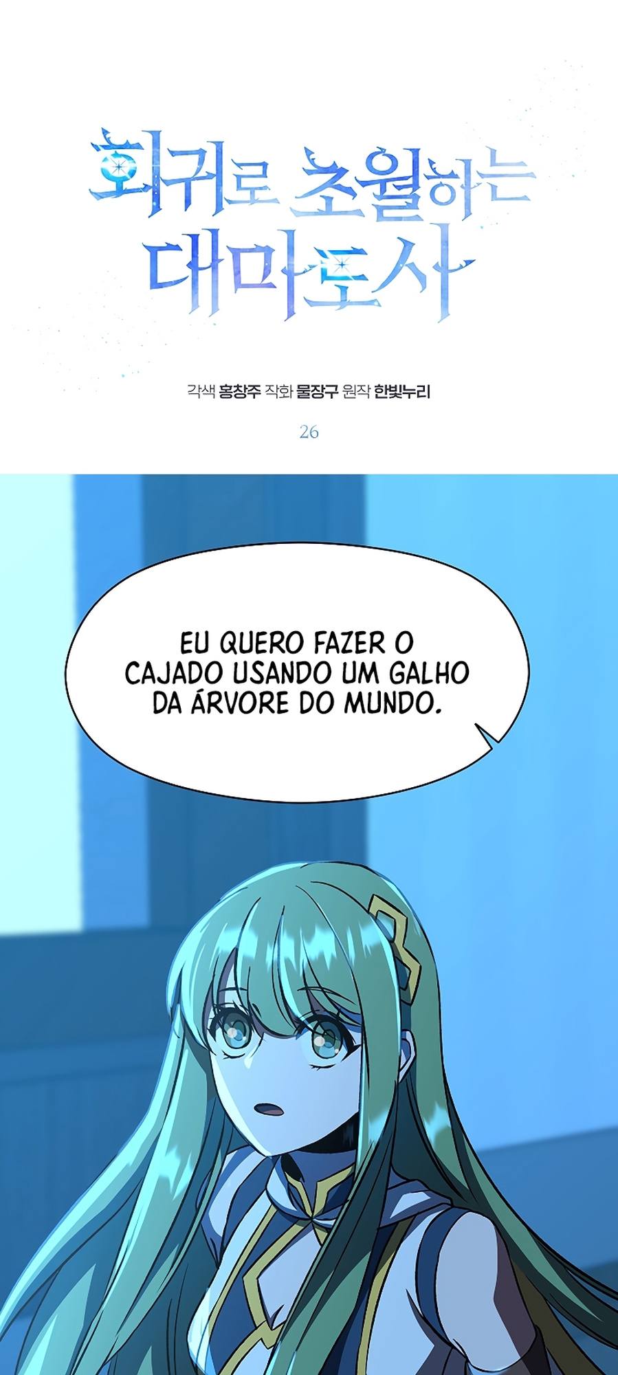The Great Wizard Transcendent Capítulo 26 Página 2
