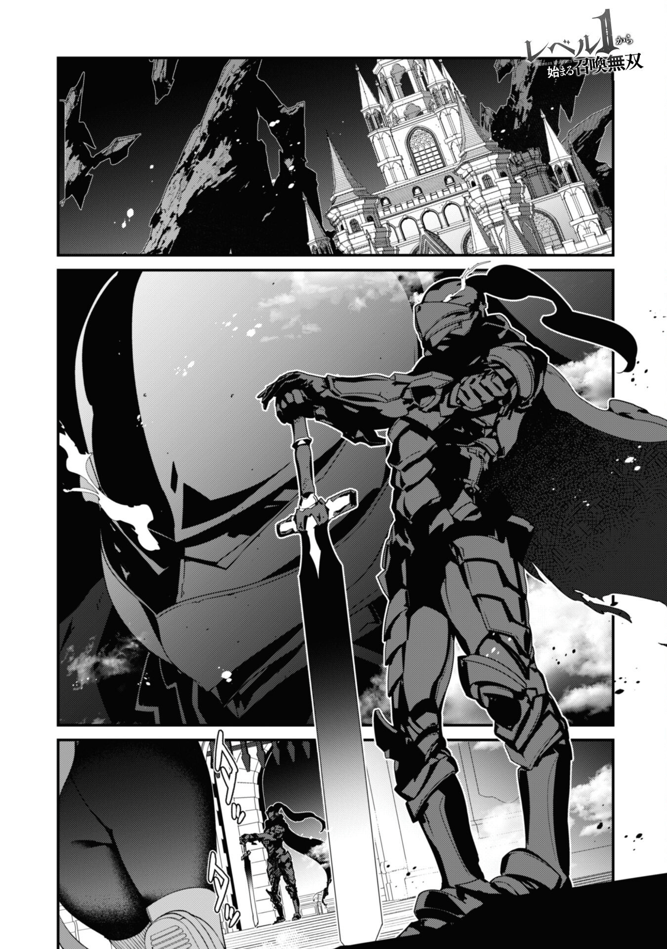 The Invincible Summoner Who Crawled up From Level 1 Capítulo 13 Página 1