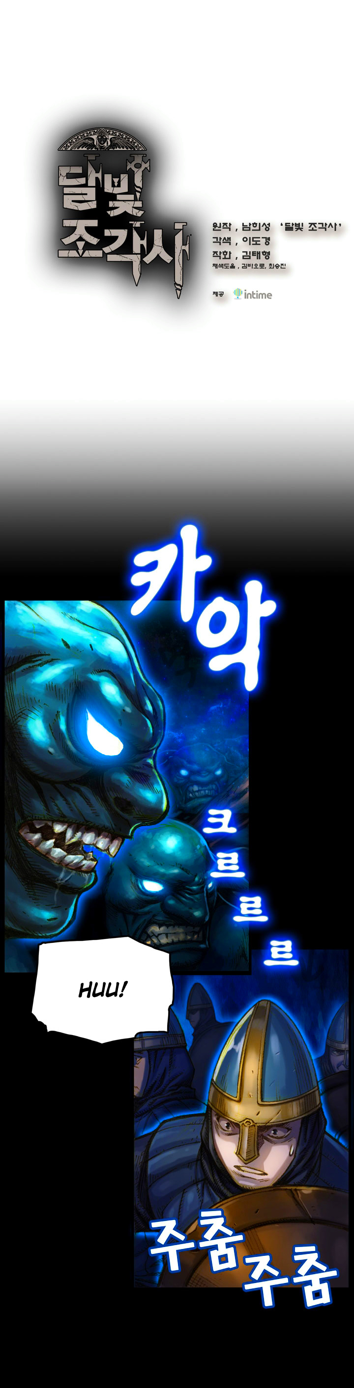 The Legendary Moonlight Sculptor Capítulo 18 Página 2