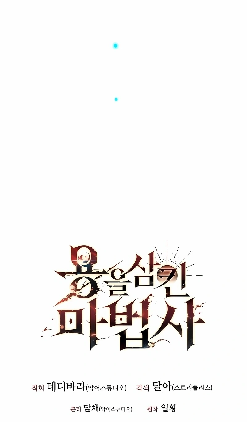 The Mage: Swallowed the Dragon Capítulo 64 Página 119