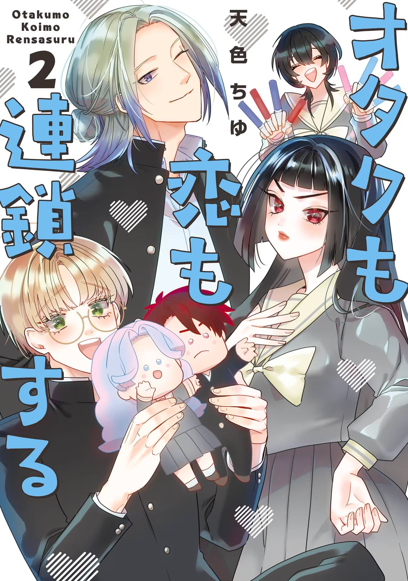 The Otaku Love Connection Capítulo 11 Página 1