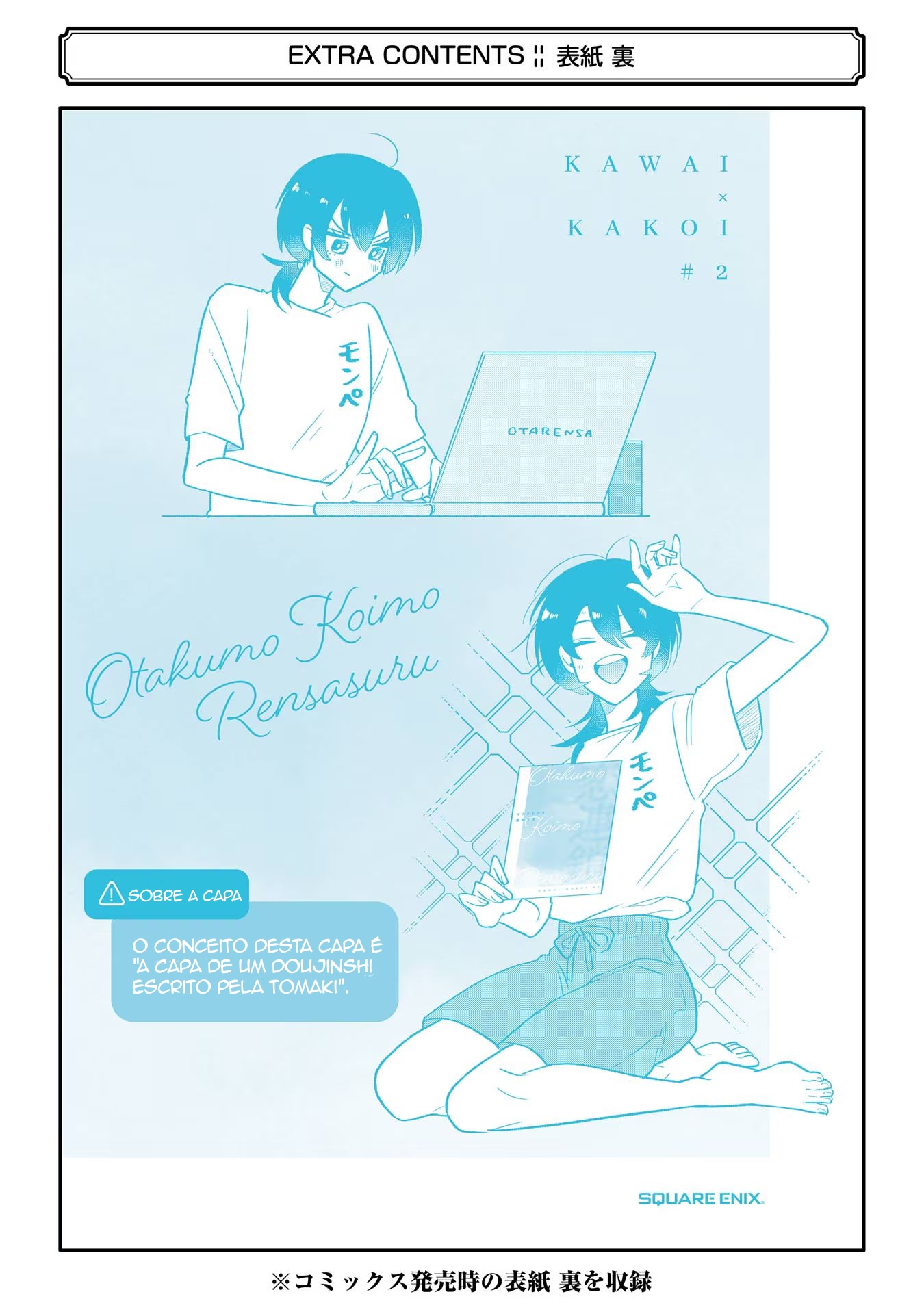 The Otaku Love Connection Capítulo 19 Página 17