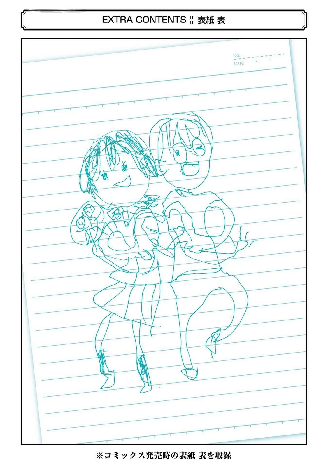 The Otaku Love Connection Capítulo 25.5 Página 11