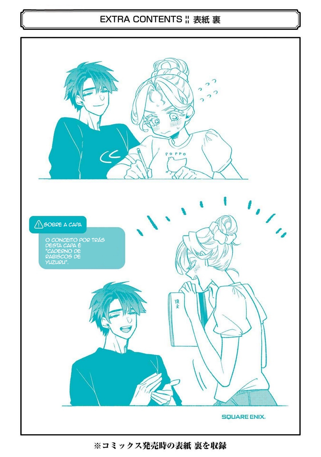 The Otaku Love Connection Capítulo 25.5 Página 12