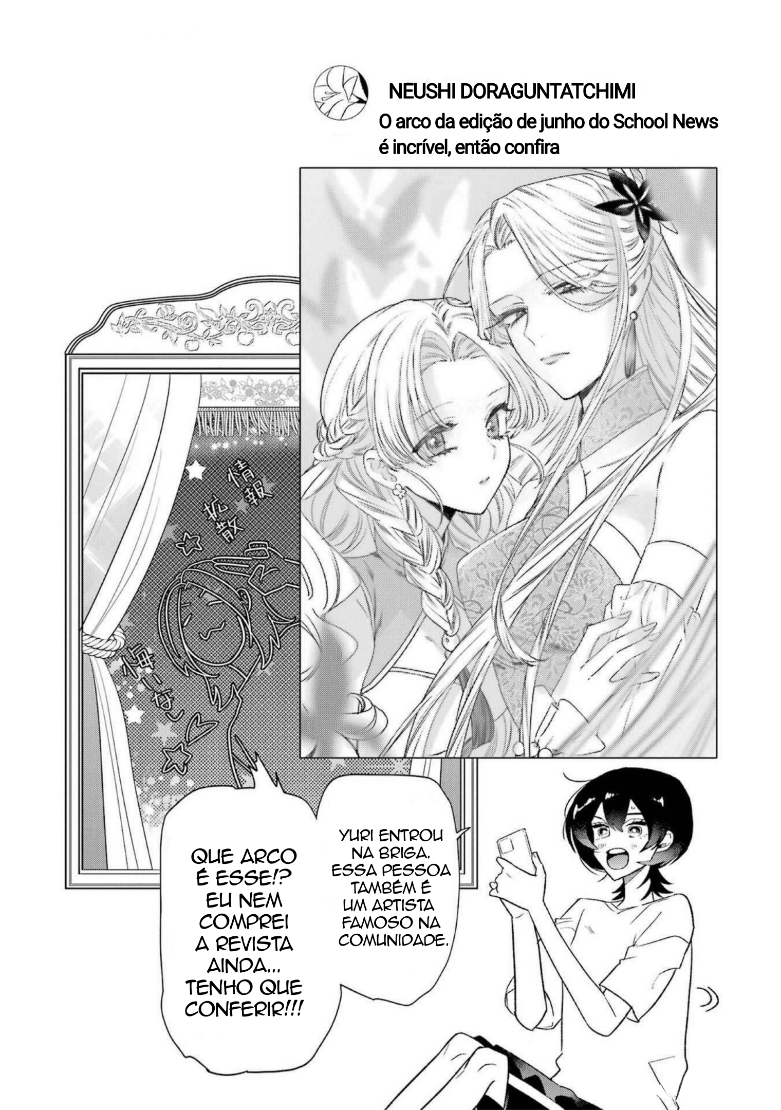 The Otaku Love Connection Capítulo 25 Página 19