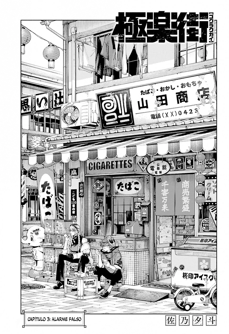 The Paradise District Capítulo 3 Página 4