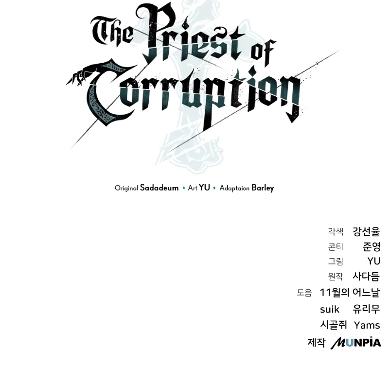The Priest of Corruption Capítulo 63 Página 17
