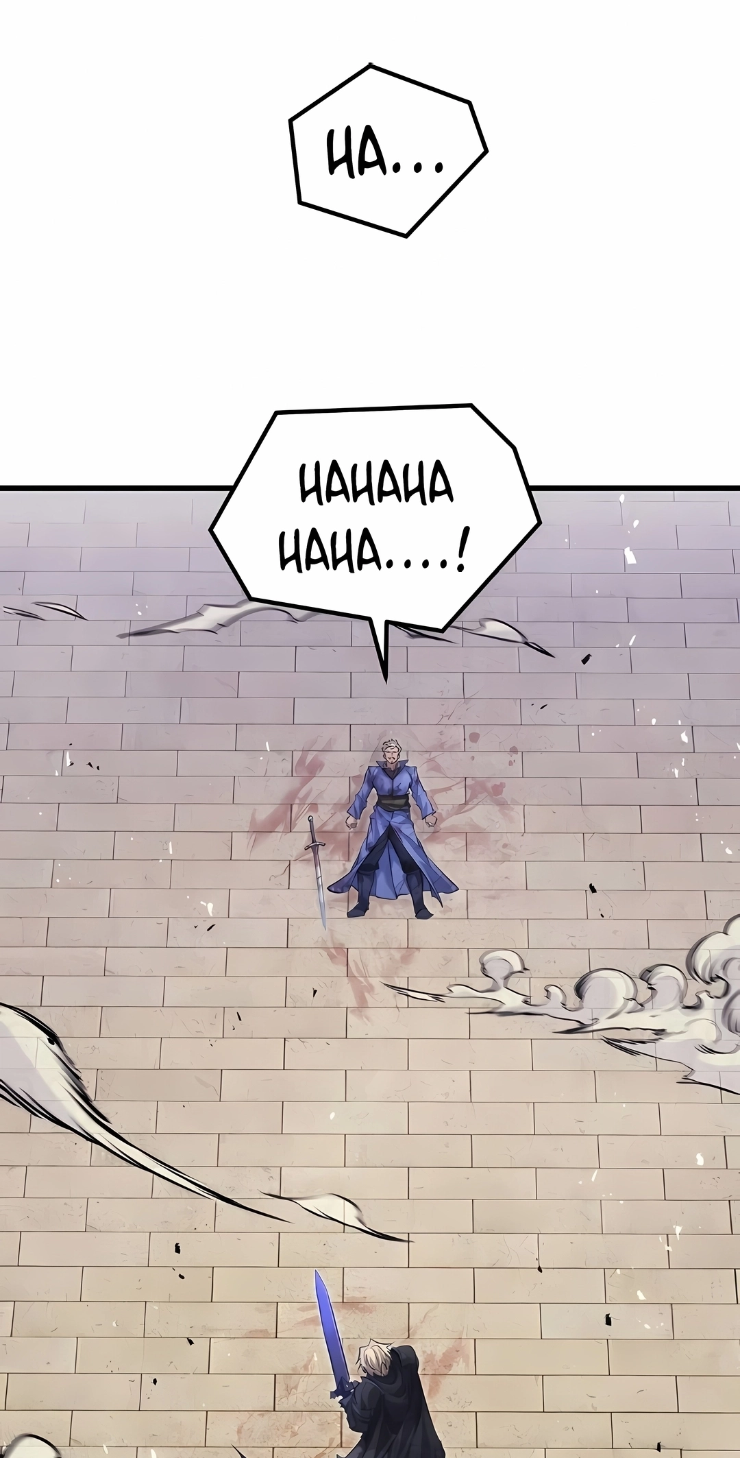 The Regressed Mercenary Has a Plan Capítulo 103 Página 82