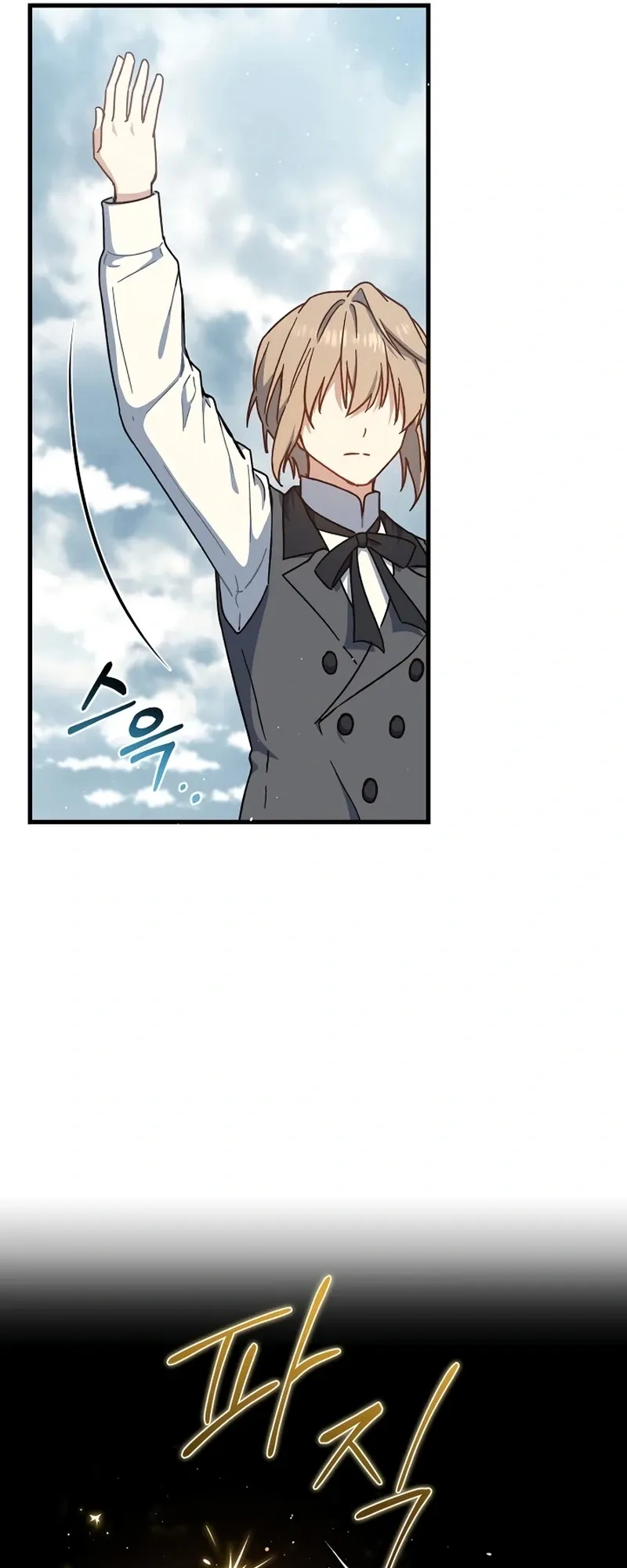 The Return of the 8th Class Mage Capítulo 21 Página 16