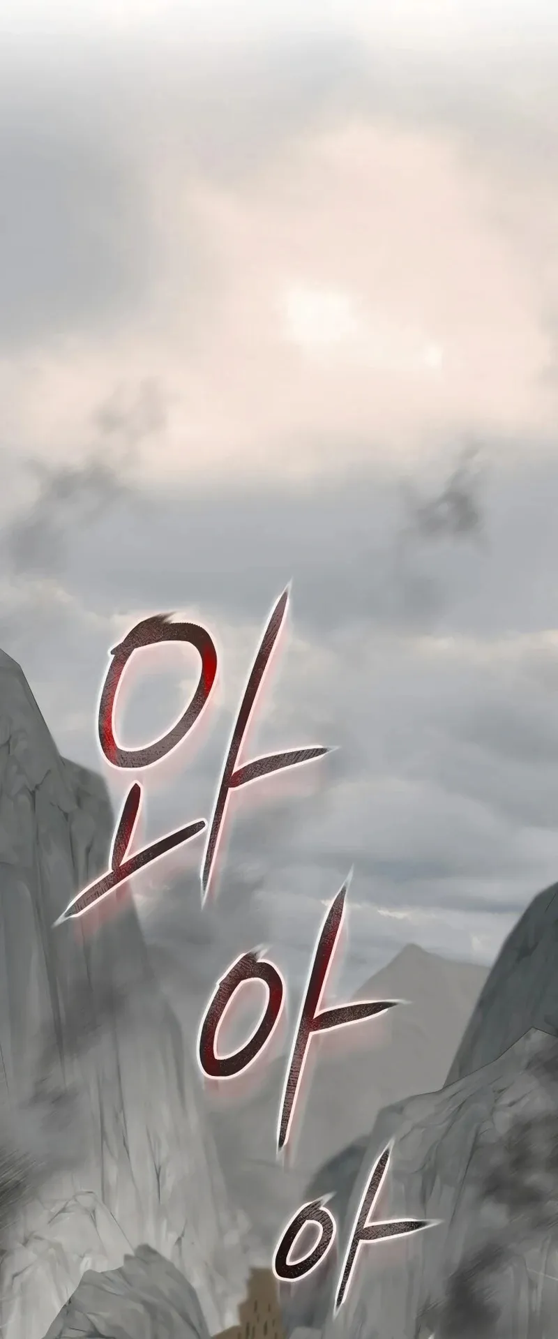 The Return of the 8th Class Mage Capítulo 28 Página 31