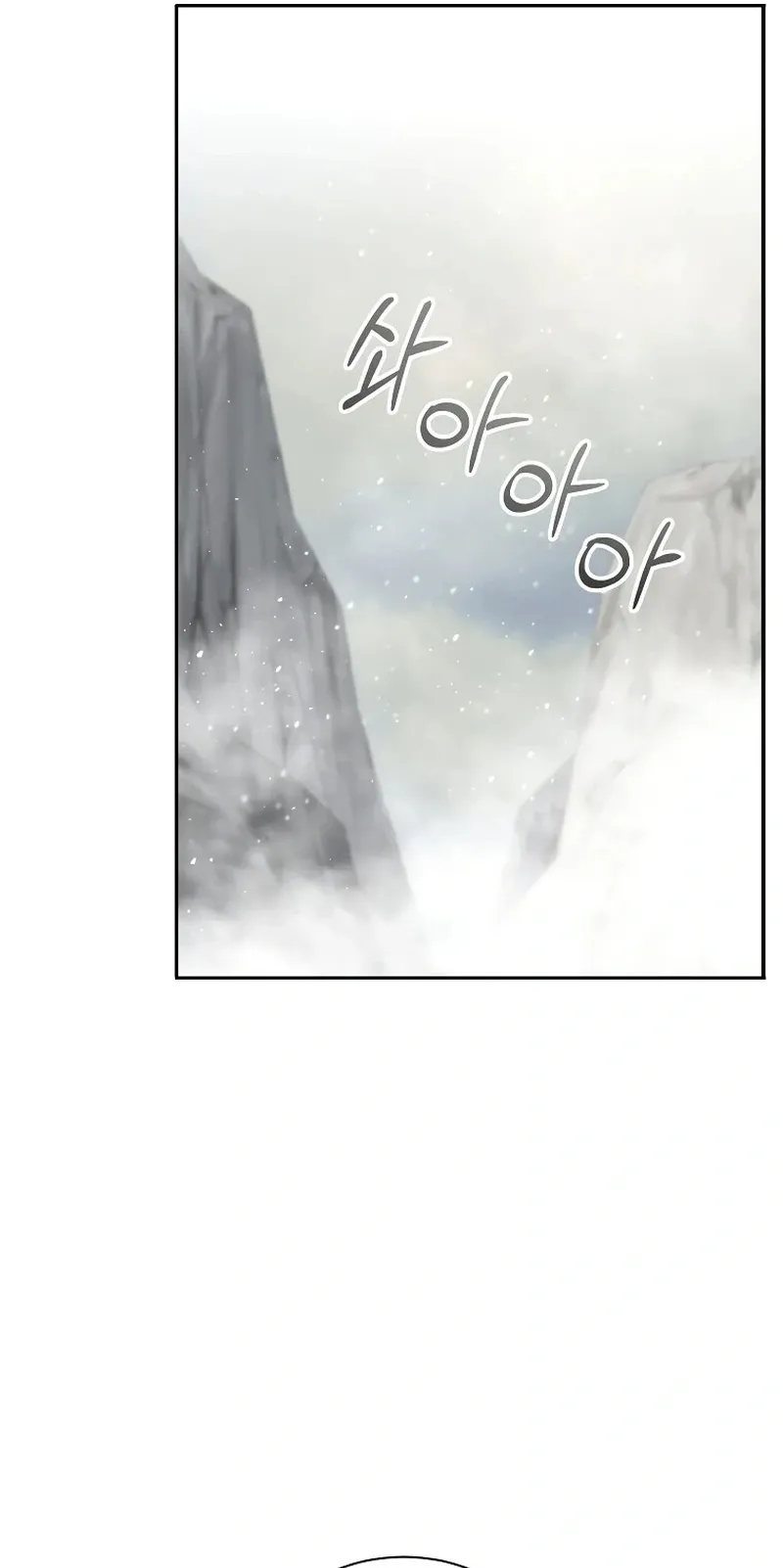 The Return of the 8th Class Mage Capítulo 31 Página 11