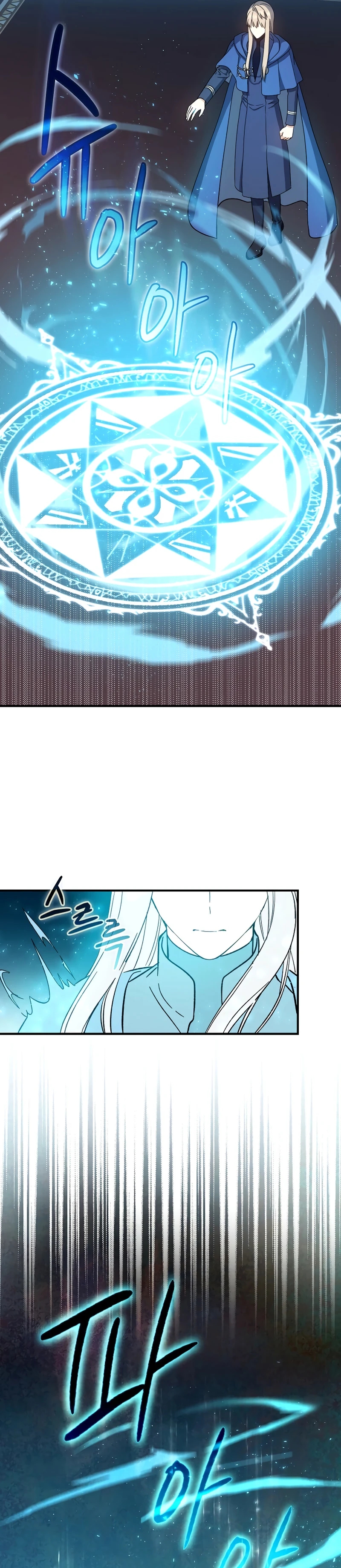 The Return of the 8th Class Mage Capítulo 33 Página 27