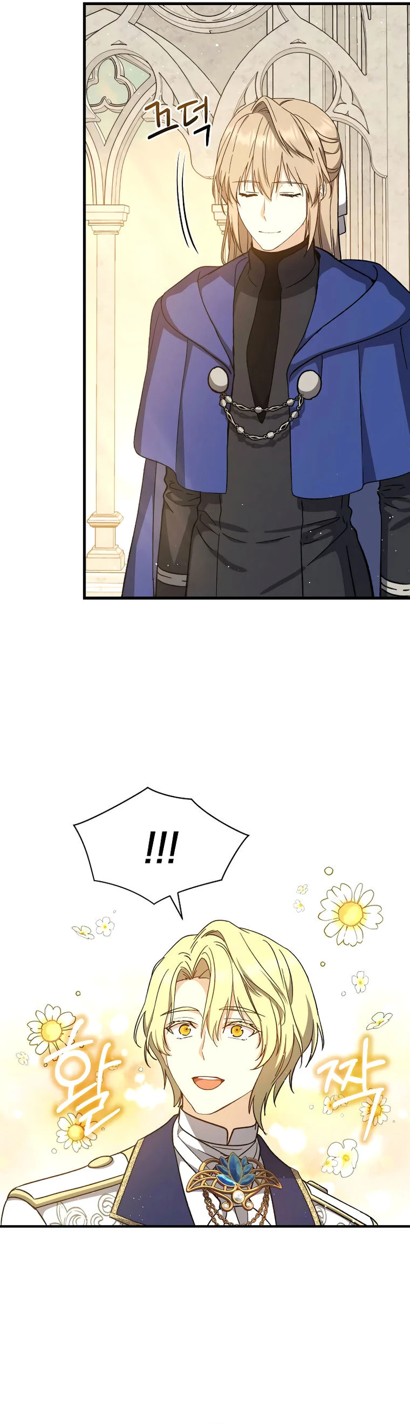 The Return of the 8th Class Mage Capítulo 37 Página 16