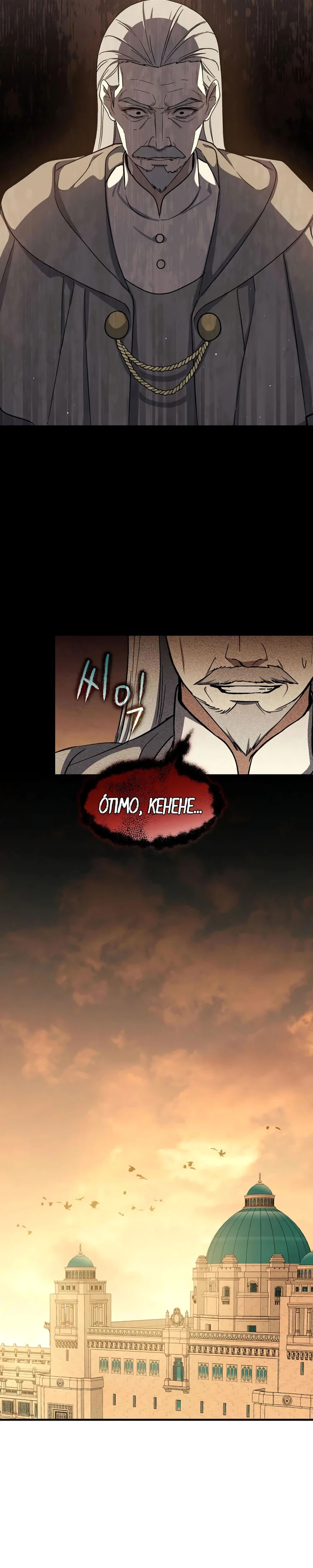 The Return of the 8th Class Mage Capítulo 37 Página 32