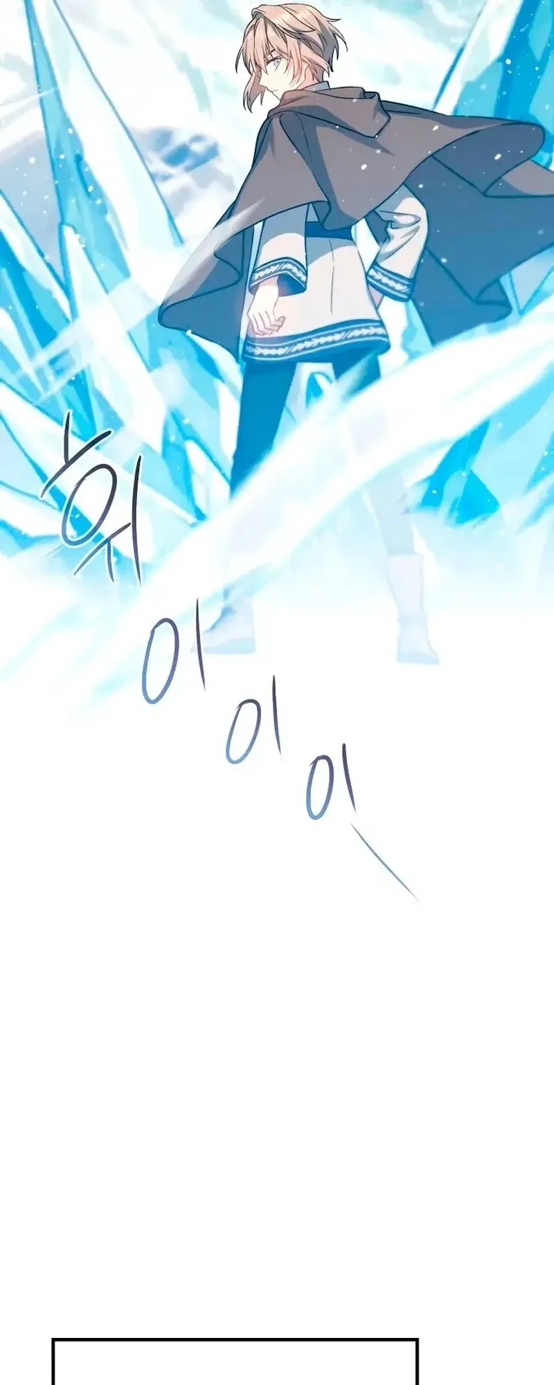 The Return of the 8th Class Mage Capítulo 5 Página 57