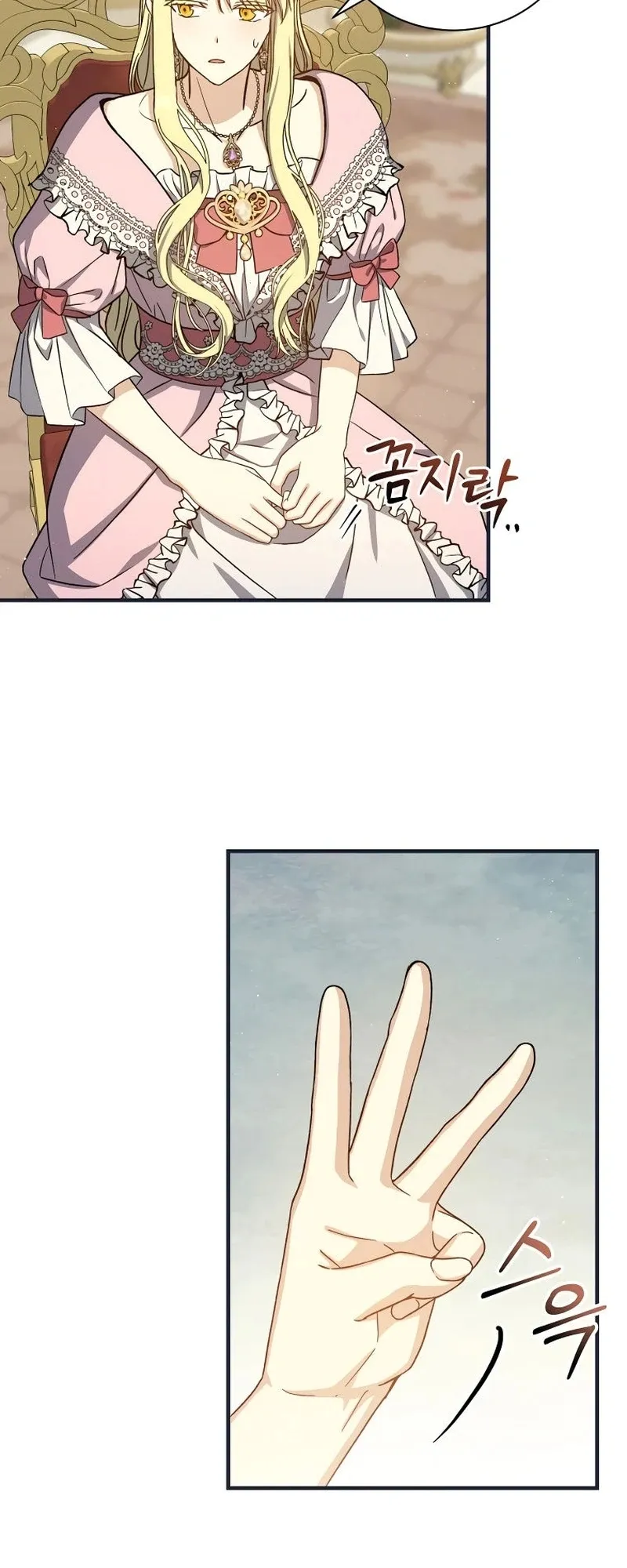 The Return of the 8th Class Mage Capítulo 51 Página 31