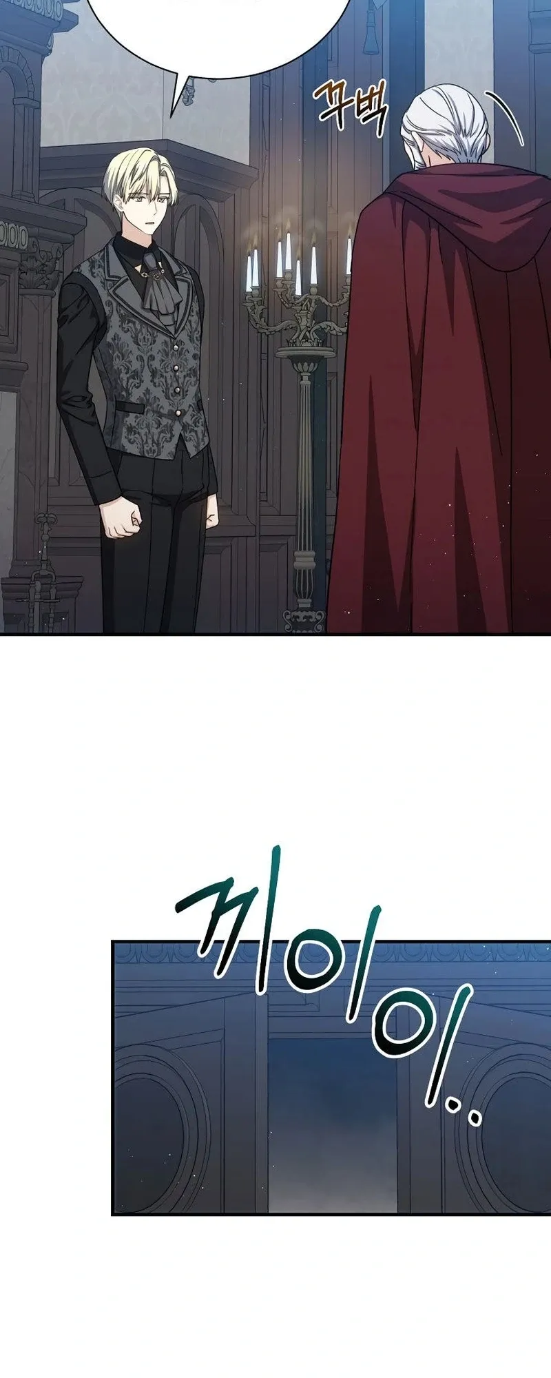 The Return of the 8th Class Mage Capítulo 57 Página 32