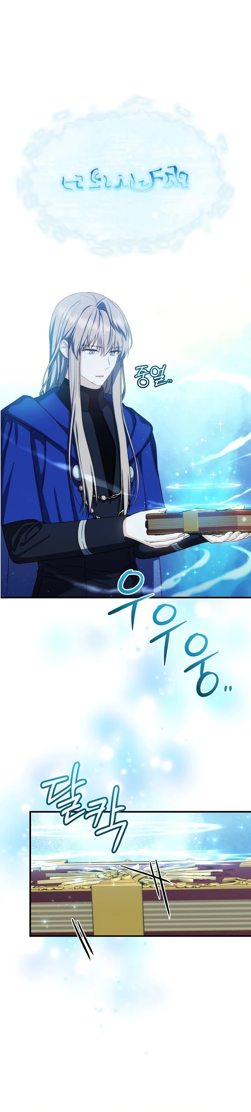 The Return of the 8th Class Mage Capítulo 69 Página 19