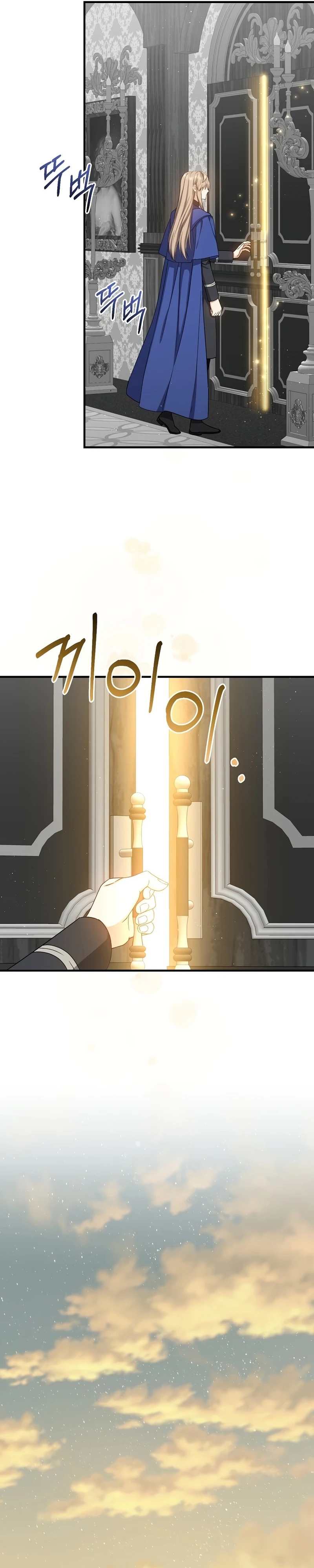 The Return of the 8th Class Mage Capítulo 69 Página 29
