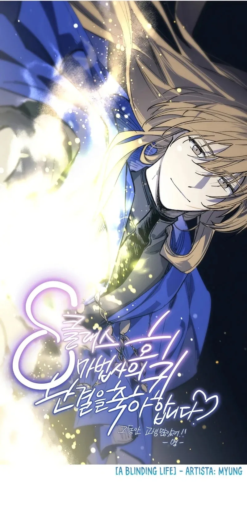 The Return of the 8th Class Mage Capítulo 81 Página 74