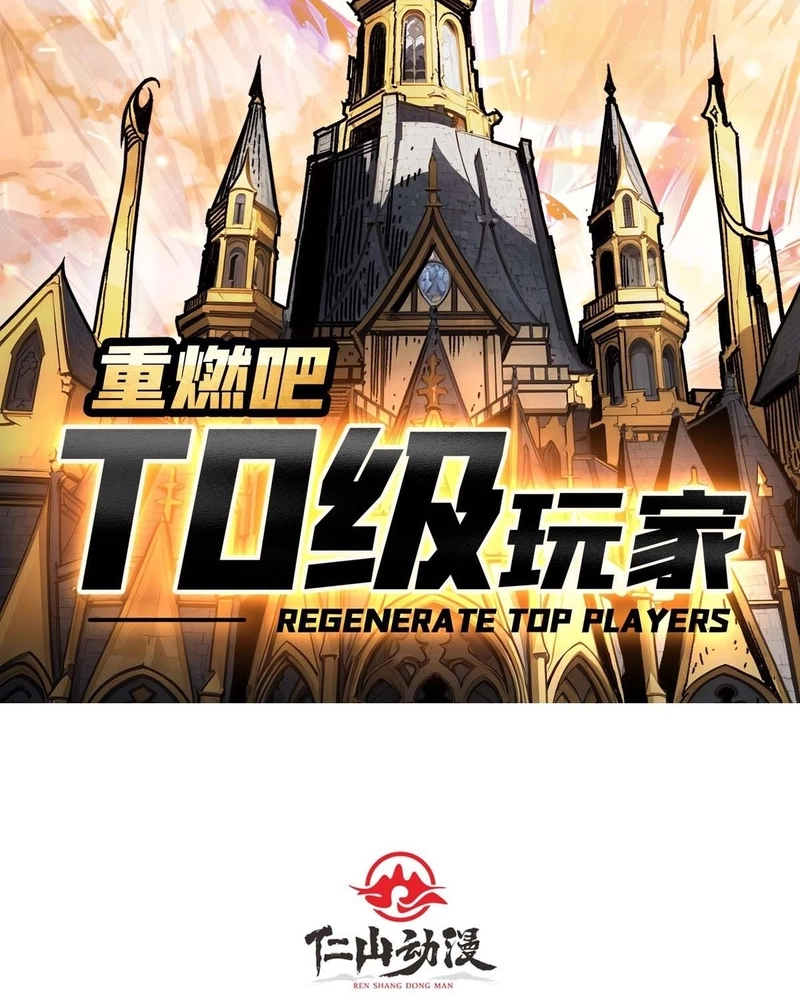 The Return of the Top Player Capítulo 14 Página 3