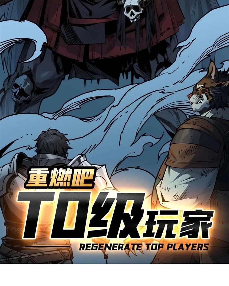 The Return of the Top Player Capítulo 2 Página 2