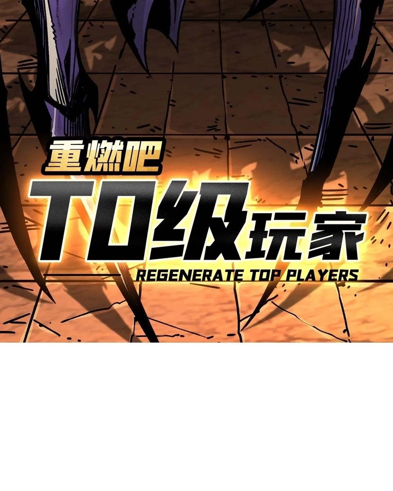 The Return of the Top Player Capítulo 20 Página 3