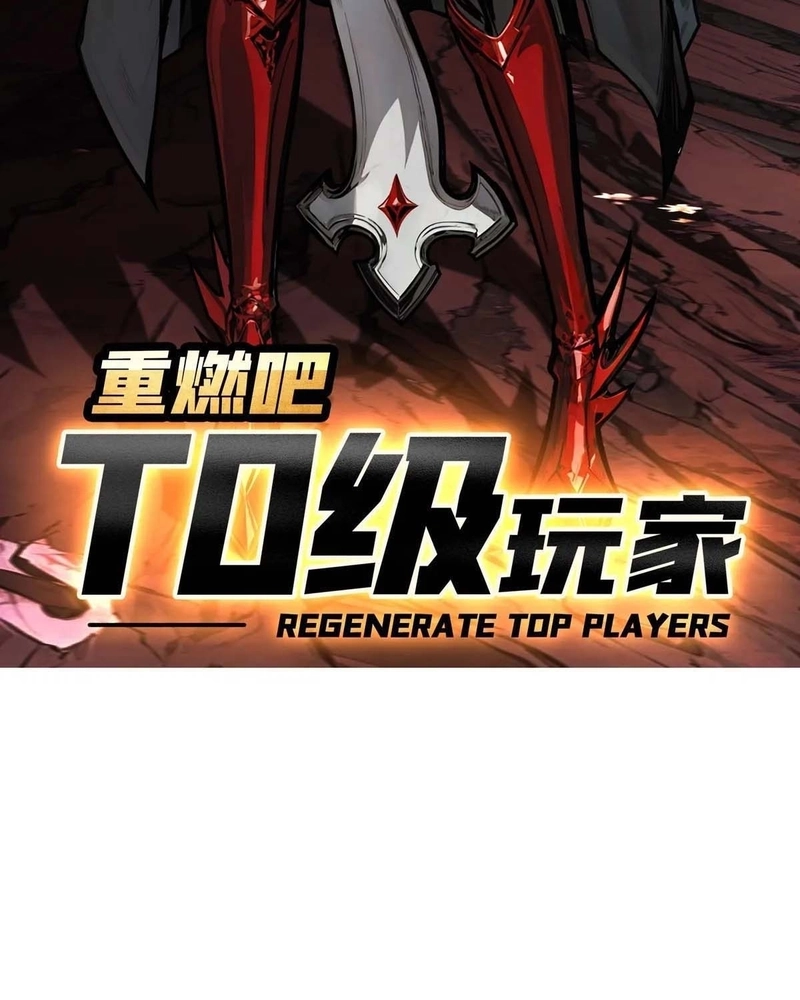 The Return of the Top Player Capítulo 21 Página 3