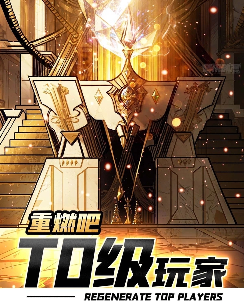 The Return of the Top Player Capítulo 22 Página 2