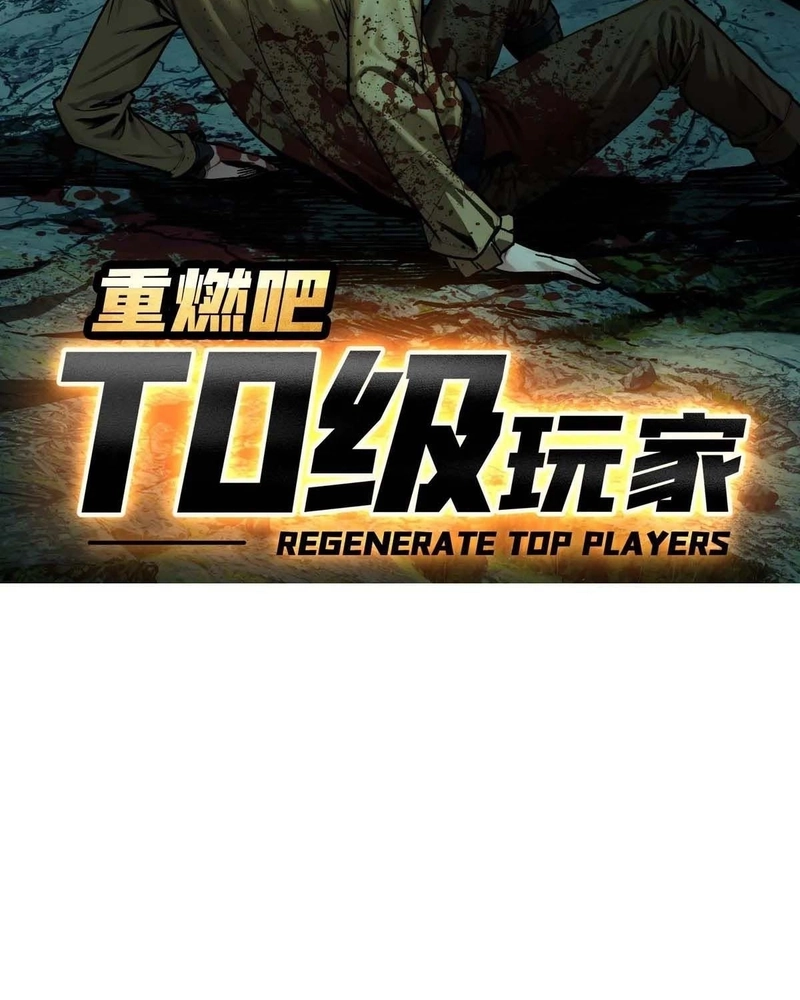 The Return of the Top Player Capítulo 4 Página 3