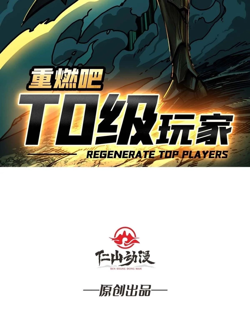 The Return of the Top Player Capítulo 5 Página 3