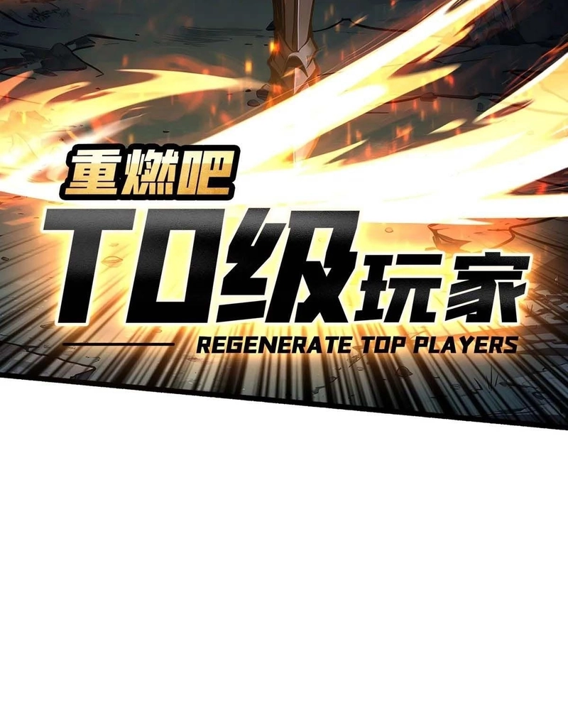 The Return of the Top Player Capítulo 7 Página 3