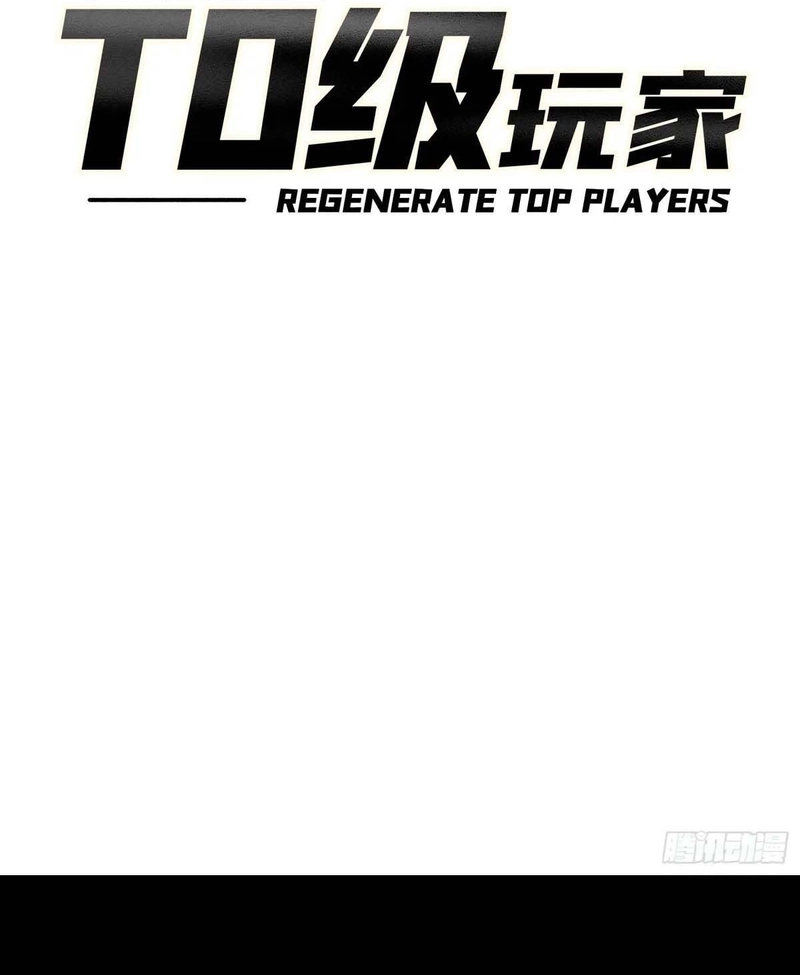 The Return of the Top Player Capítulo 8 Página 3
