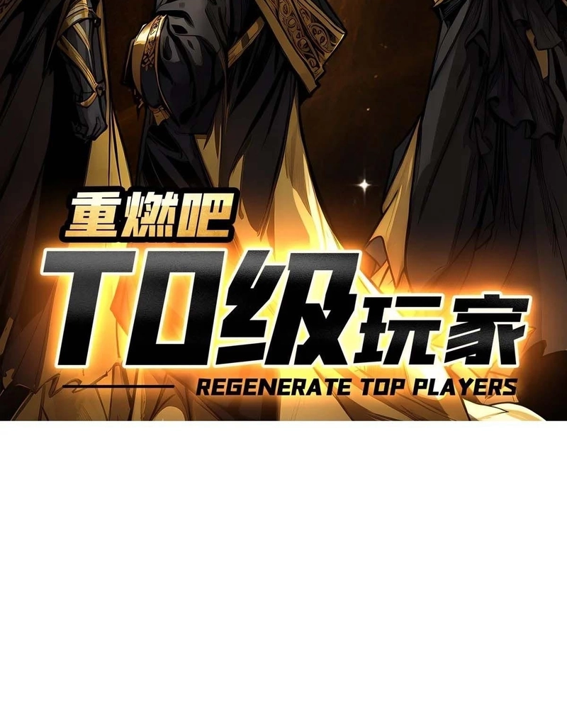 The Return of the Top Player Capítulo 9 Página 3